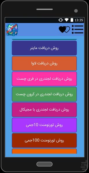 Legendre stuck (demo) - Image screenshot of android app