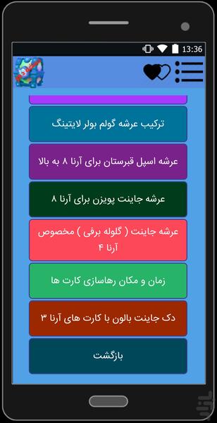 Legendre stuck (demo) - Image screenshot of android app