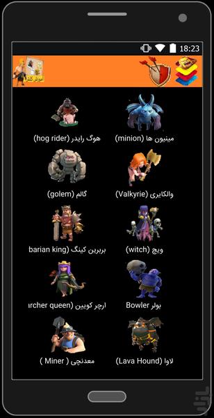 جامع ترین آموزش بازی کلش اف کلنز - Image screenshot of android app