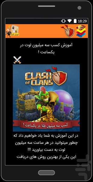 clash of calns - Image screenshot of android app