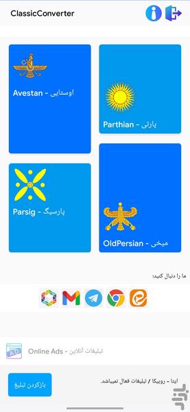 مبدل کلاسیک - عکس برنامه موبایلی اندروید
