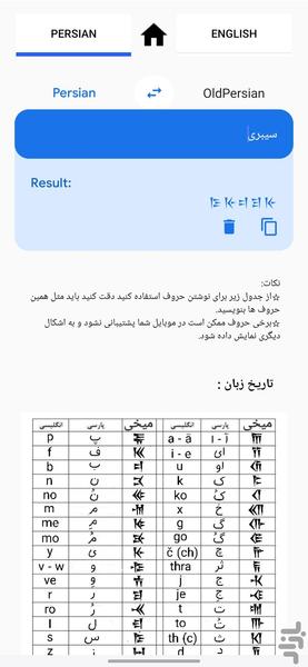 مبدل کلاسیک - عکس برنامه موبایلی اندروید