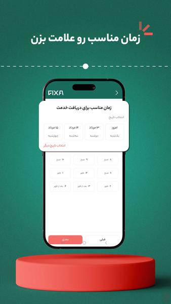 فیکسا | خدمات خانه و زندگی در محل - عکس برنامه موبایلی اندروید