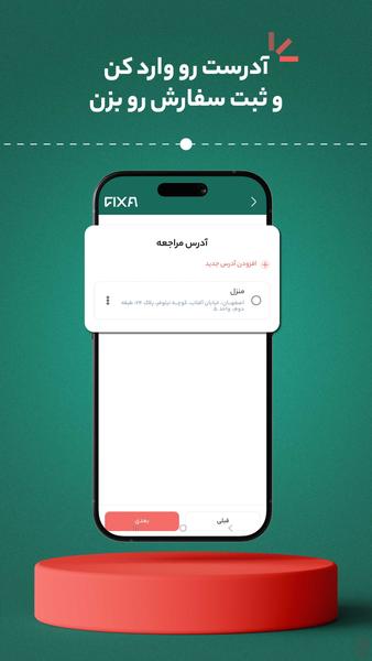 فیکسا | خدمات خانه و زندگی در محل - عکس برنامه موبایلی اندروید