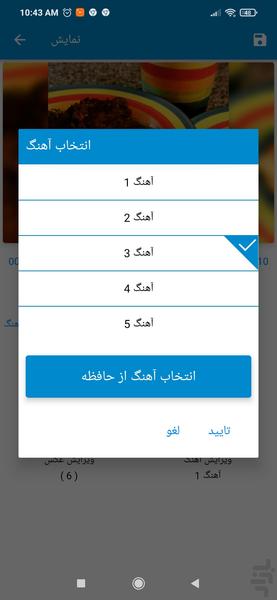 کلیپ ساز حرفه ای - Image screenshot of android app