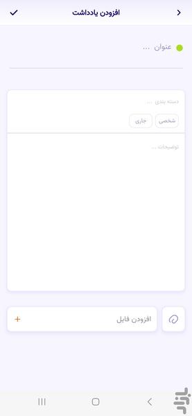 تقویم یار - عکس برنامه موبایلی اندروید