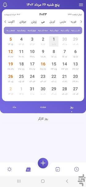 Yar Calendar - Image screenshot of android app