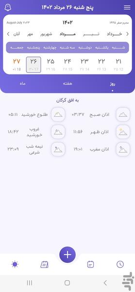 تقویم یار - عکس برنامه موبایلی اندروید
