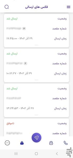 Yar Fax - Image screenshot of android app