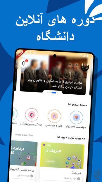 آوان - عکس برنامه موبایلی اندروید