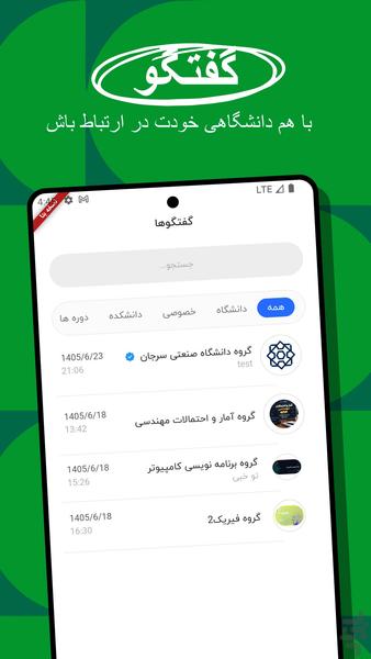 آوان - عکس برنامه موبایلی اندروید