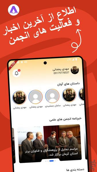 آوان - عکس برنامه موبایلی اندروید