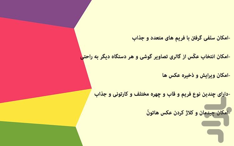 ویرایشگر عکس حرفه ای اسنپ - عکس برنامه موبایلی اندروید