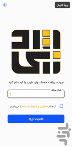 باشگاه مشتریان نیکراد - عکس برنامه موبایلی اندروید