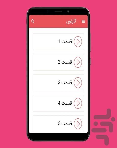 کارتون سندباد ::دوبله فارسی - عکس برنامه موبایلی اندروید