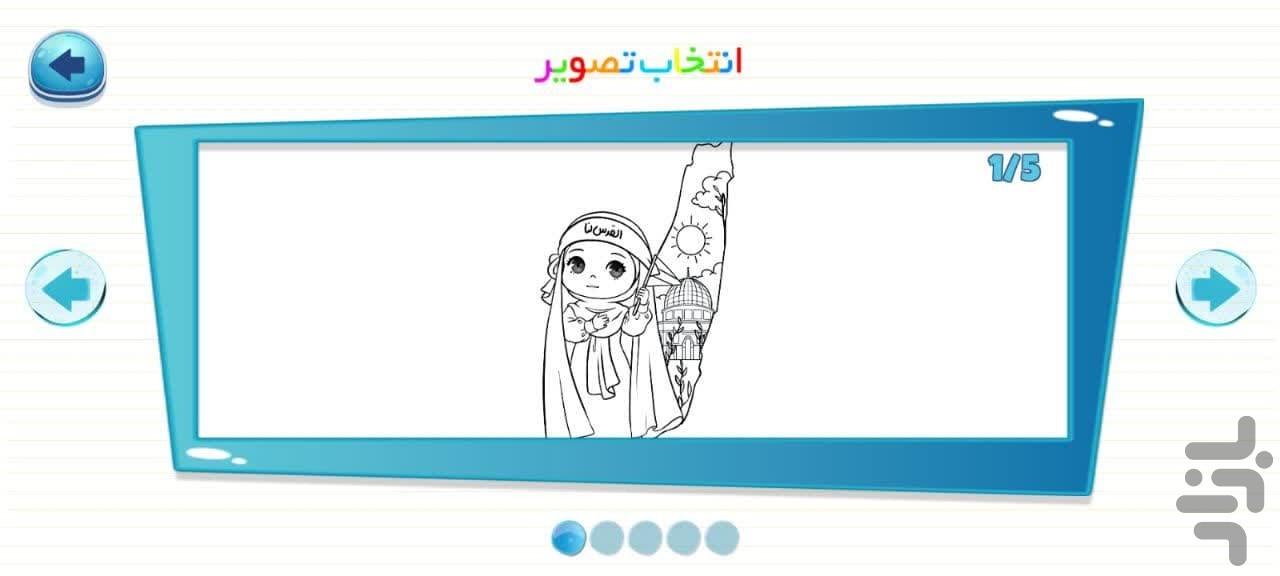 حنظله(رنگ آمیزی فلسطین غزه ) - Image screenshot of android app