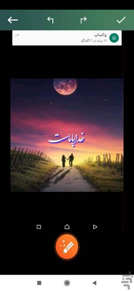 پاک کردن اشیا در عکس - عکس برنامه موبایلی اندروید