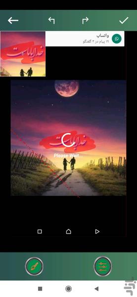 پاک کردن اشیا در عکس - عکس برنامه موبایلی اندروید