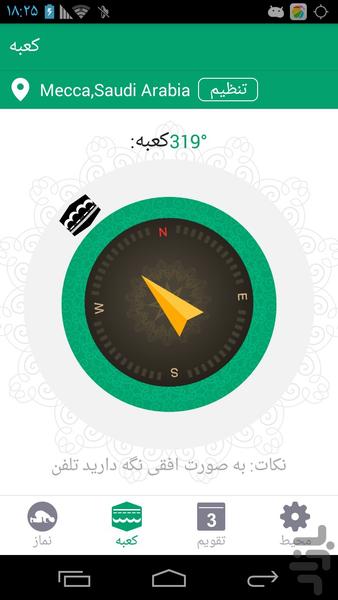 Muslim athan and prayer times - Image screenshot of android app