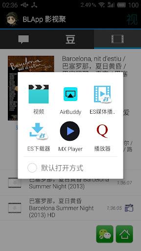 Q+ Player, DLNA Proxy DMR Geek - عکس برنامه موبایلی اندروید