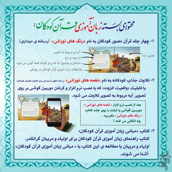 Naqmehaye Noorani - Image screenshot of android app