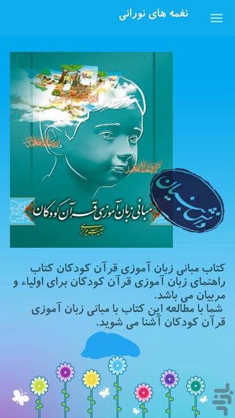 Naqmehaye Noorani - Image screenshot of android app