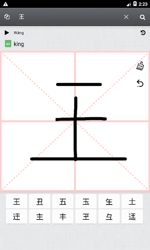 Chinese Handwriting - Image screenshot of android app