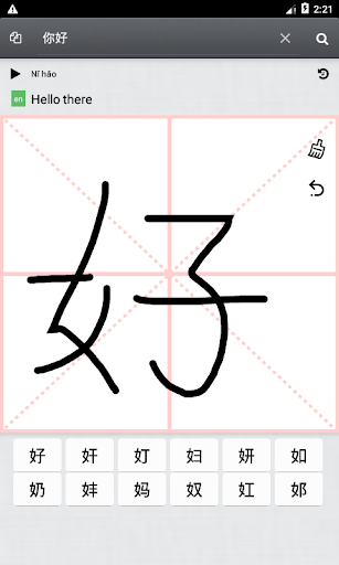 Chinese Handwriting - عکس برنامه موبایلی اندروید