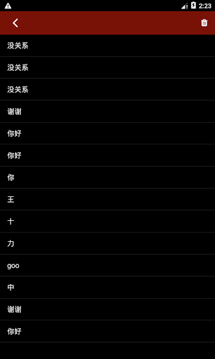 Chinese Handwriting - Image screenshot of android app