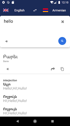 Armenian English Dictionary - عکس برنامه موبایلی اندروید