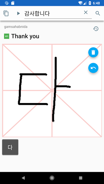 Korean Handwriting - عکس برنامه موبایلی اندروید