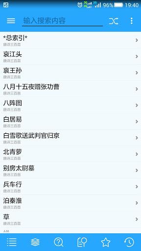 BlueDict - Image screenshot of android app