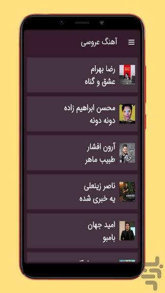 Ahang aroosi - Image screenshot of android app