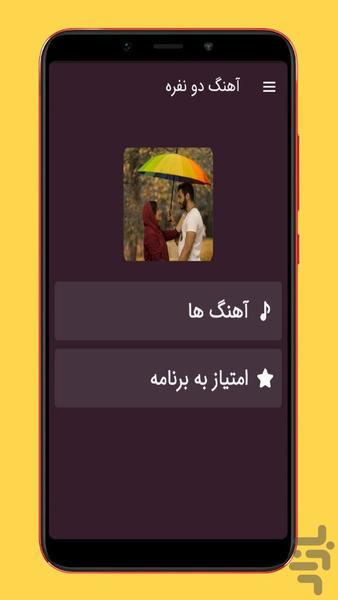 love songs - Image screenshot of android app