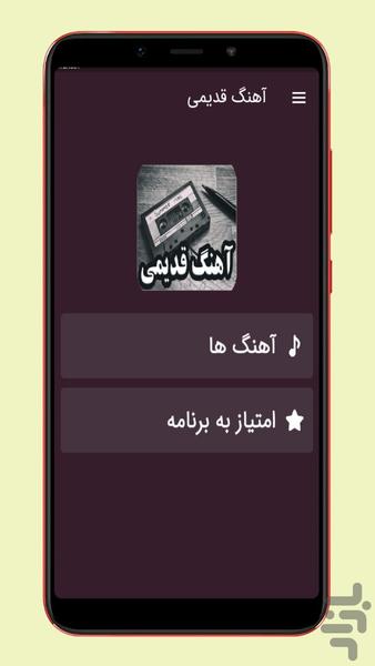 old songs - Image screenshot of android app