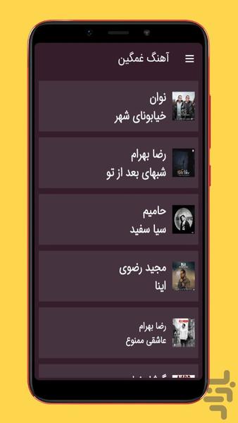 آهنگ های غمگین - Image screenshot of android app