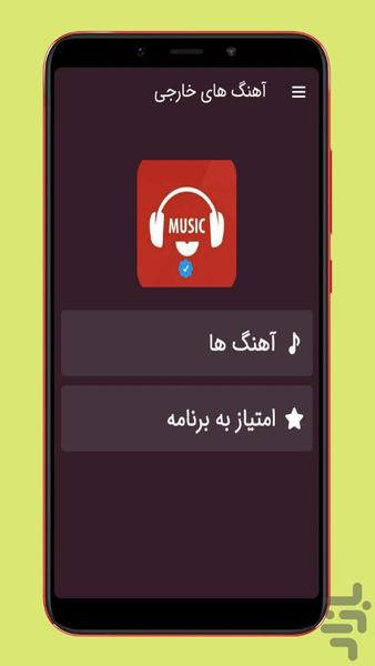 foreign songs - Image screenshot of android app