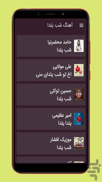 ahang yalda - Image screenshot of android app