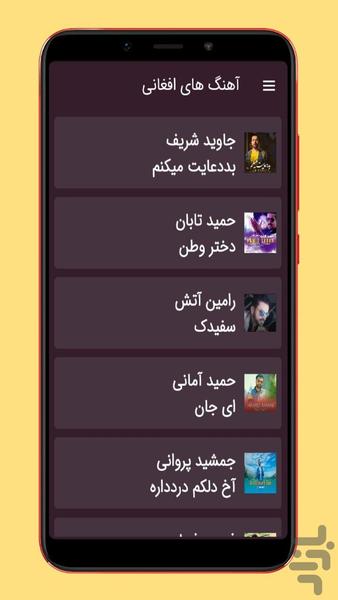 afghan songs - Image screenshot of android app