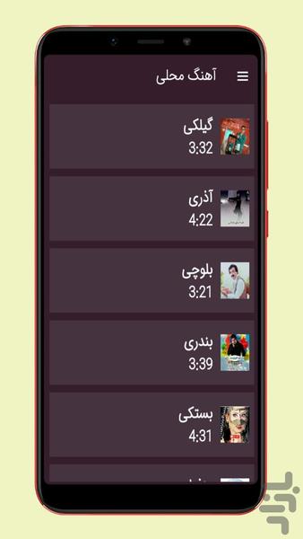 ahang mahali - Image screenshot of android app