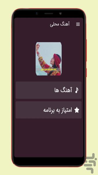 ahang mahali - Image screenshot of android app