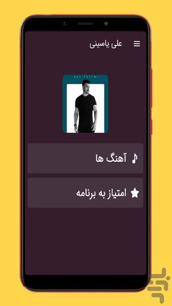 ali yasini - Image screenshot of android app