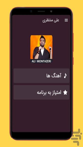 ali montazeri - Image screenshot of android app