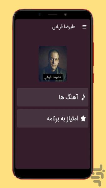 alireza ghorbani - Image screenshot of android app