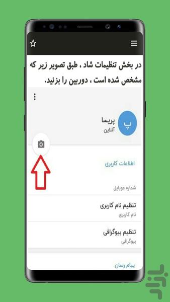 آموزش کامل برنامه شاد - Image screenshot of android app