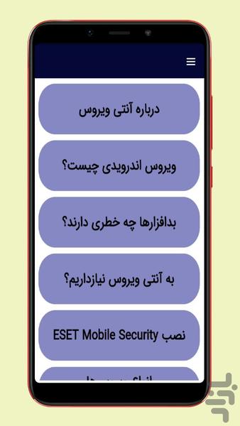 antivirus yar - Image screenshot of android app