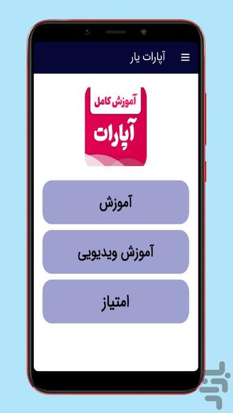 aparatyar - Image screenshot of android app