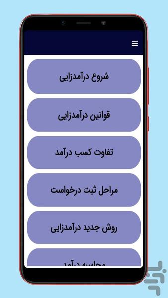 آپارات یار (کسب درآمد) - عکس برنامه موبایلی اندروید