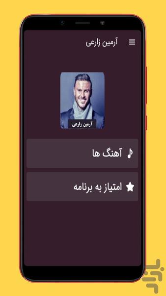 armin zarei - Image screenshot of android app