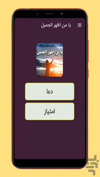 azharaljamil - Image screenshot of android app